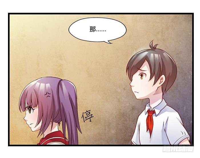 《未婚爸爸》迷路了 第16页