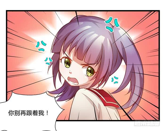 《未婚爸爸》迷路了 第17页