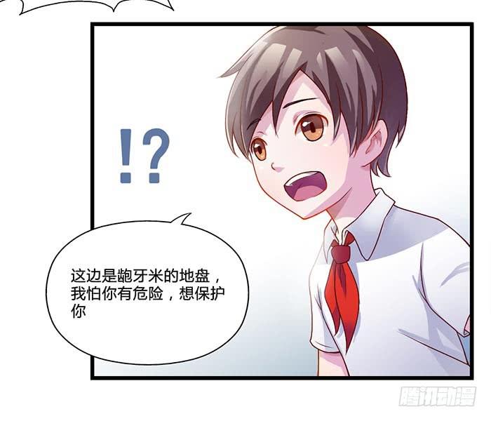 《未婚爸爸》迷路了 第18页