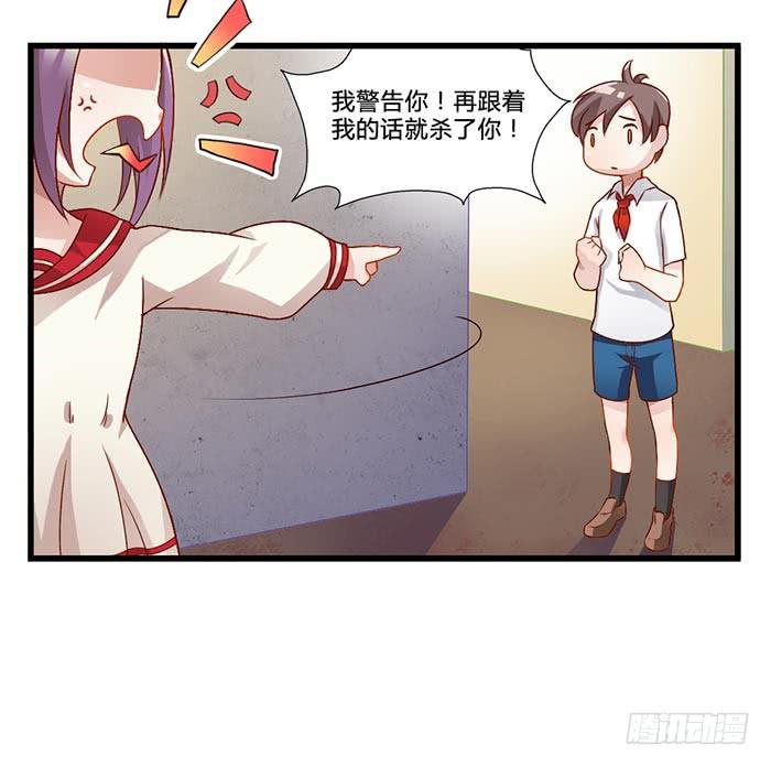 《未婚爸爸》迷路了 第20页