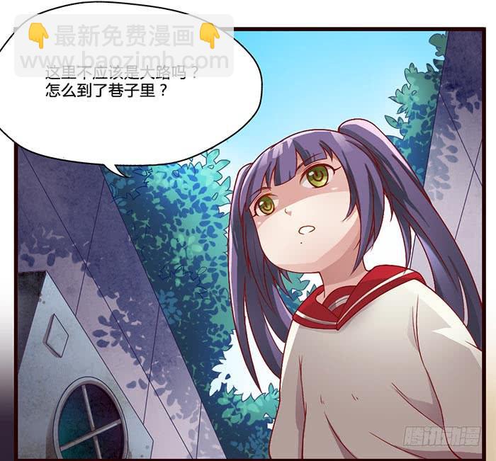 《未婚爸爸》迷路了 第22页