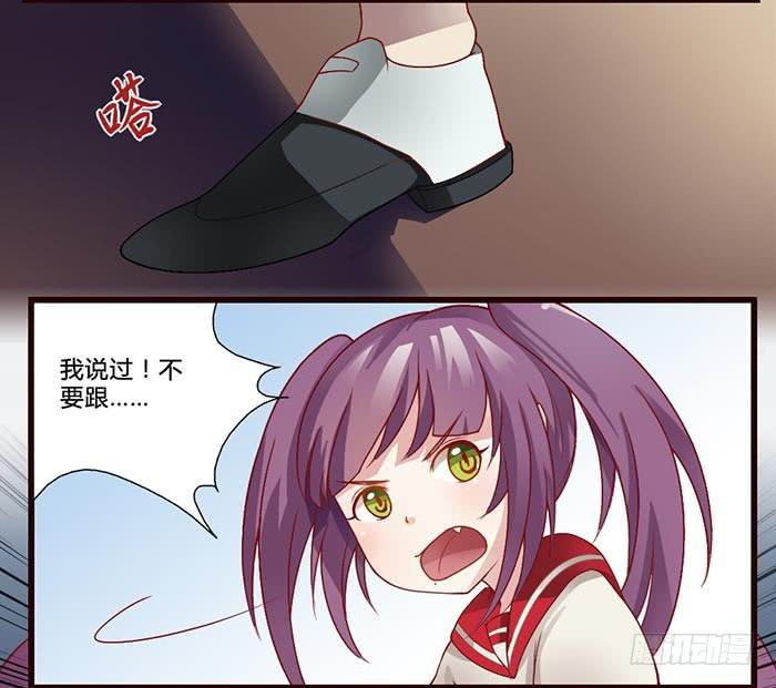 《未婚爸爸》迷路了 第23页