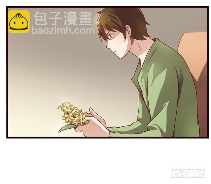 《未婚爸爸》迷路了 第26页