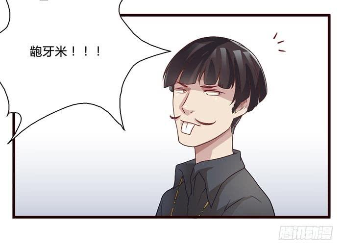 《未婚爸爸》迷路了 第29页