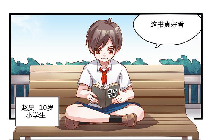 《未婚爸爸》迷路了 第2页