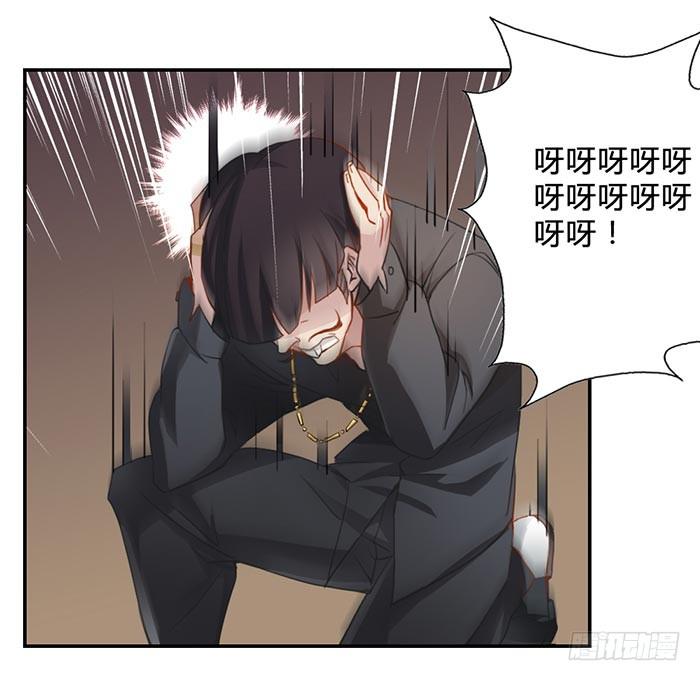 《未婚爸爸》迷路了 第32页