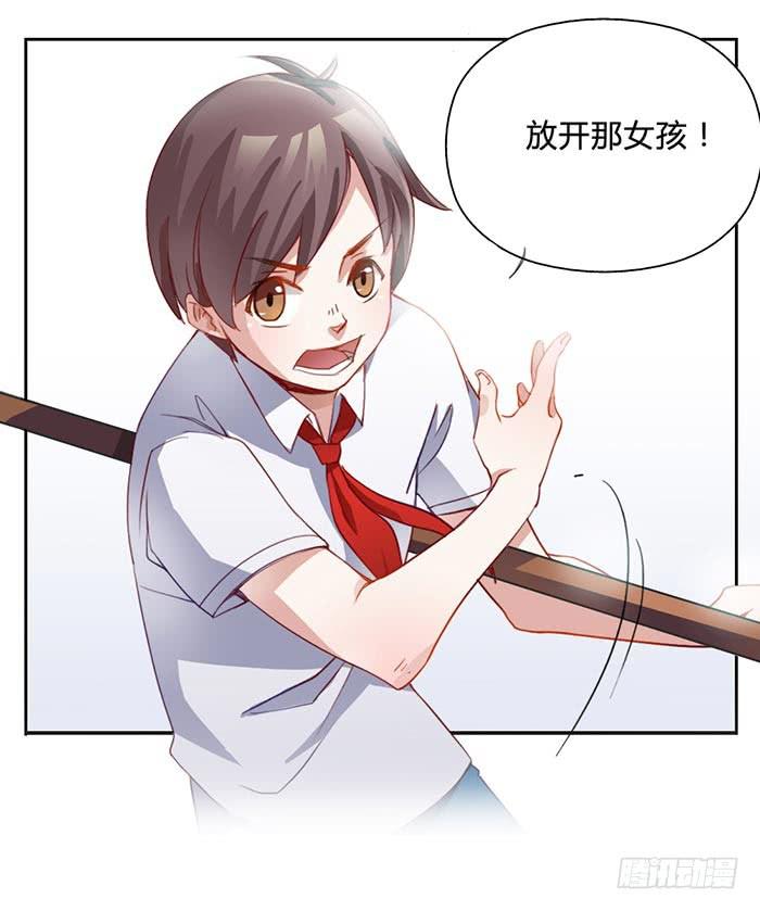 《未婚爸爸》迷路了 第33页