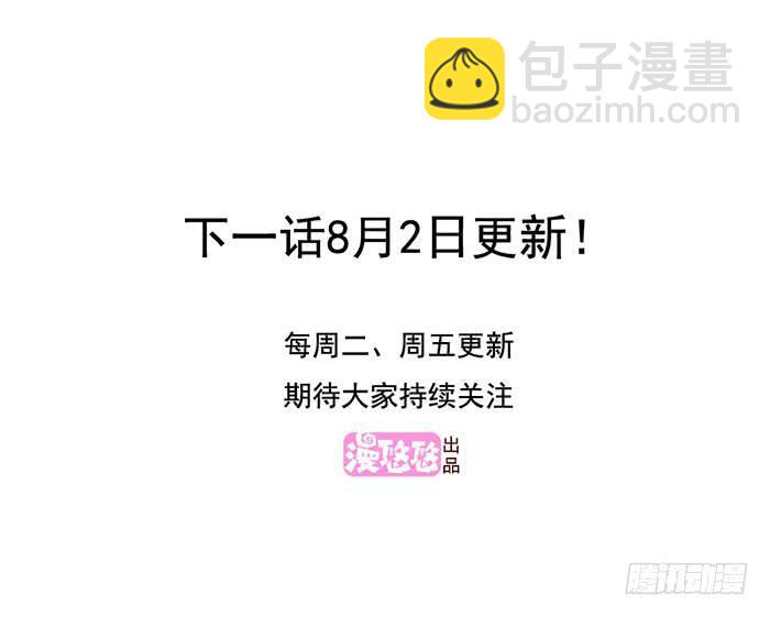 《未婚爸爸》迷路了 第34页