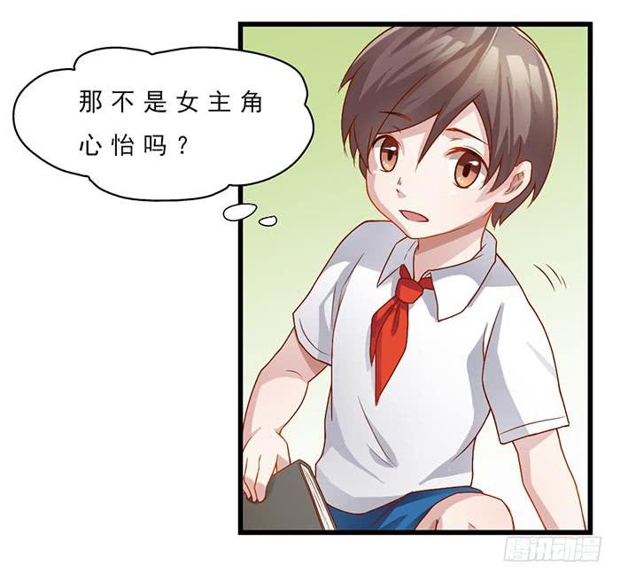 《未婚爸爸》迷路了 第37页