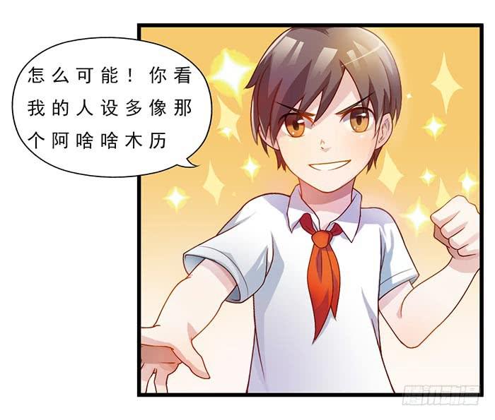 《未婚爸爸》迷路了 第39页