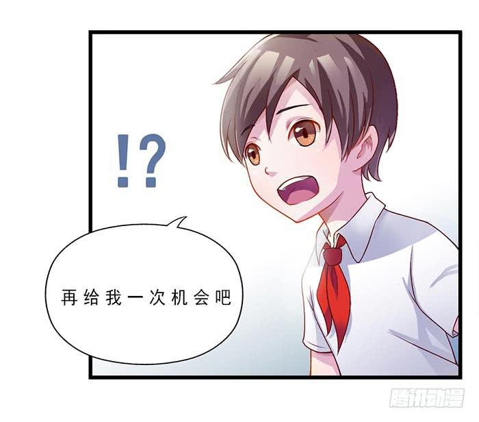 《未婚爸爸》迷路了 第41页