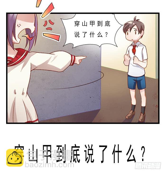 《未婚爸爸》迷路了 第43页