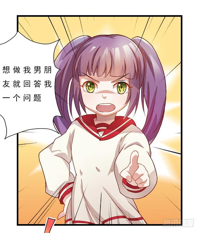 《未婚爸爸》迷路了 第44页