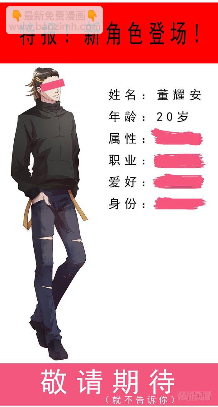 《未婚爸爸》迷路了 第46页