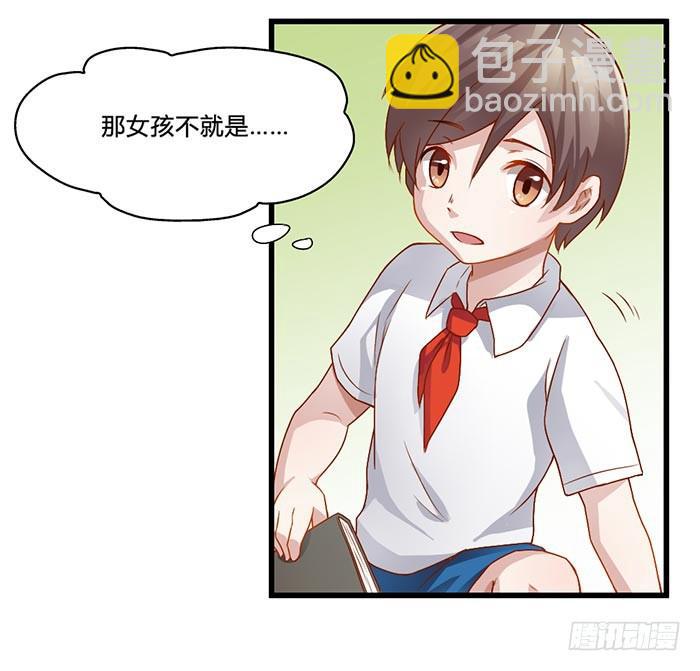 《未婚爸爸》迷路了 第4页