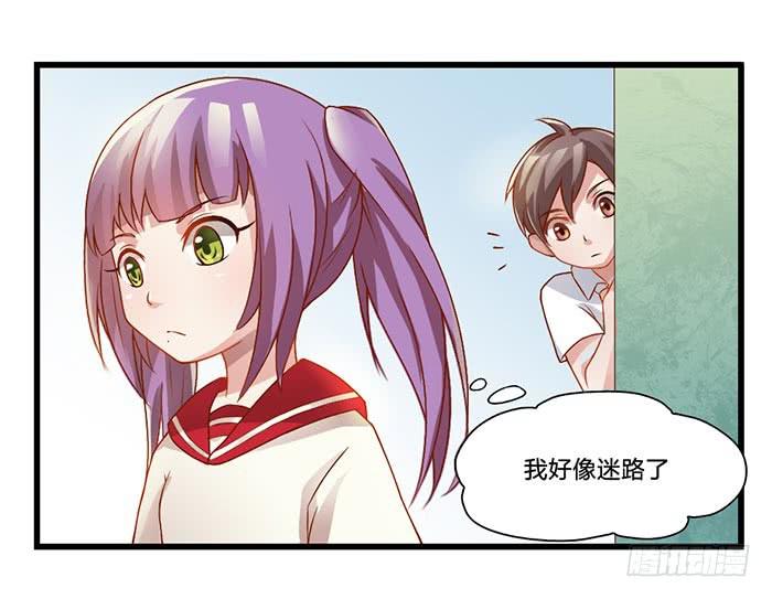 《未婚爸爸》迷路了 第5页