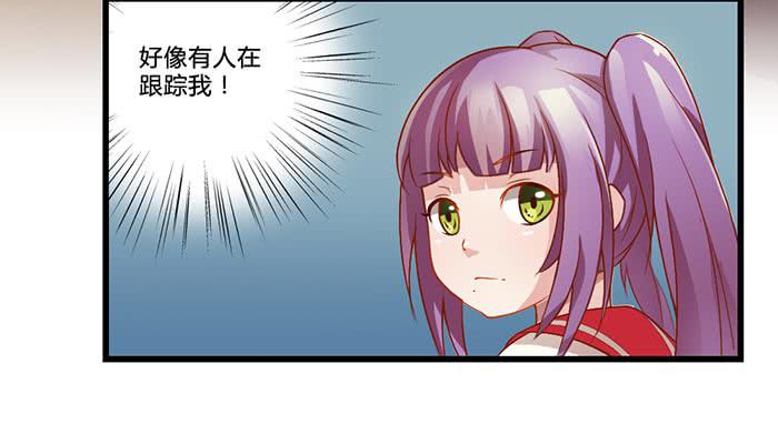 《未婚爸爸》迷路了 第7页