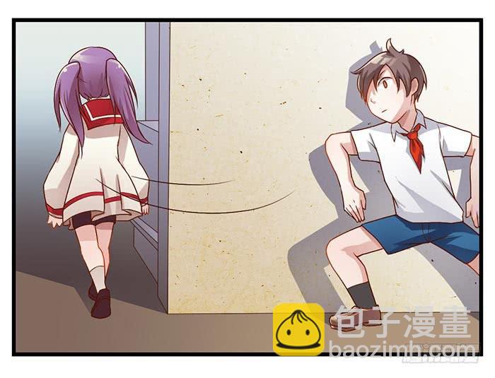 《未婚爸爸》迷路了 第8页