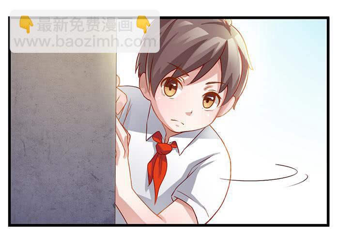 《未婚爸爸》迷路了 第9页