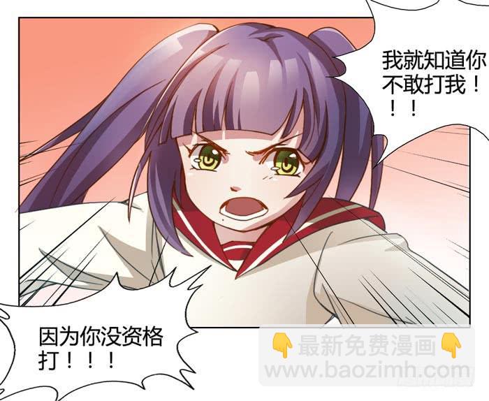 《未婚爸爸》我没有妈妈 第15页