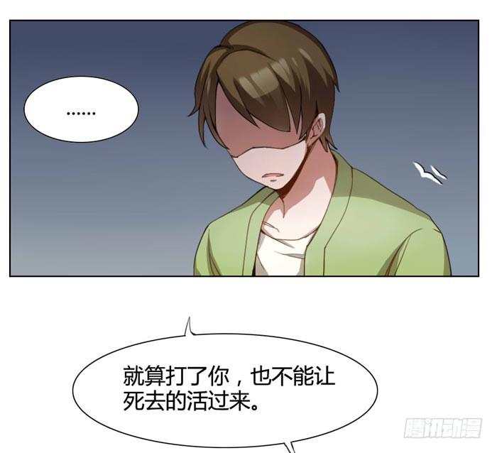 《未婚爸爸》我没有妈妈 第16页
