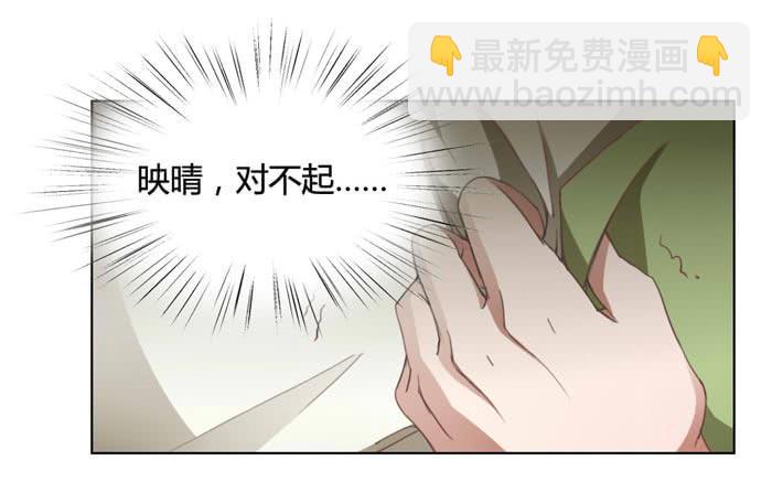 《未婚爸爸》我没有妈妈 第20页