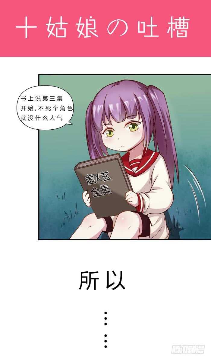 《未婚爸爸》我没有妈妈 第26页