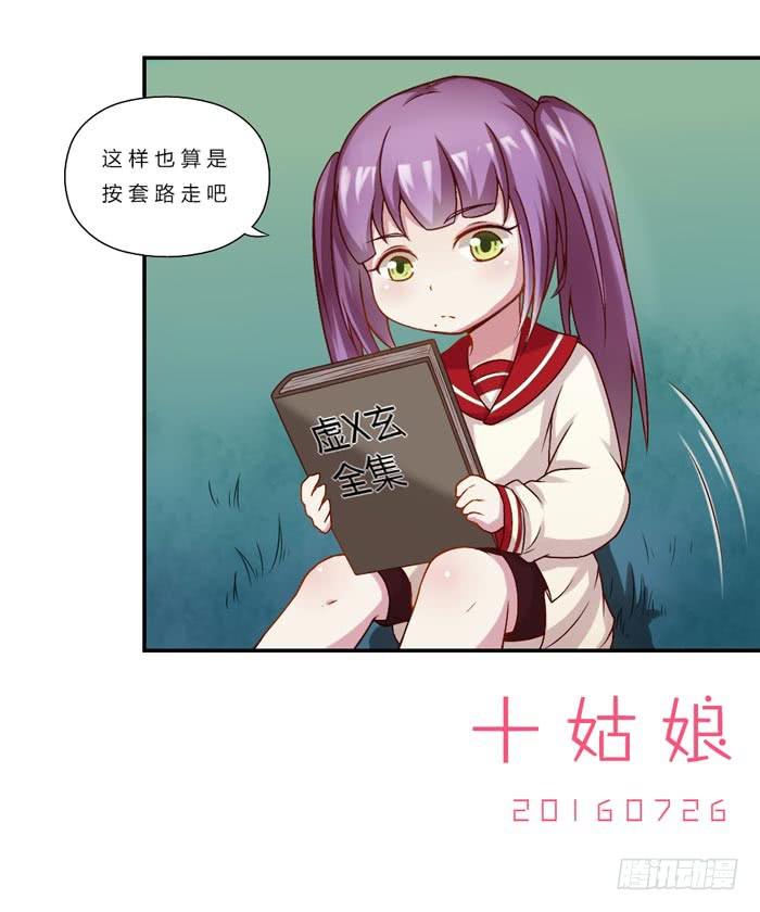 《未婚爸爸》我没有妈妈 第29页