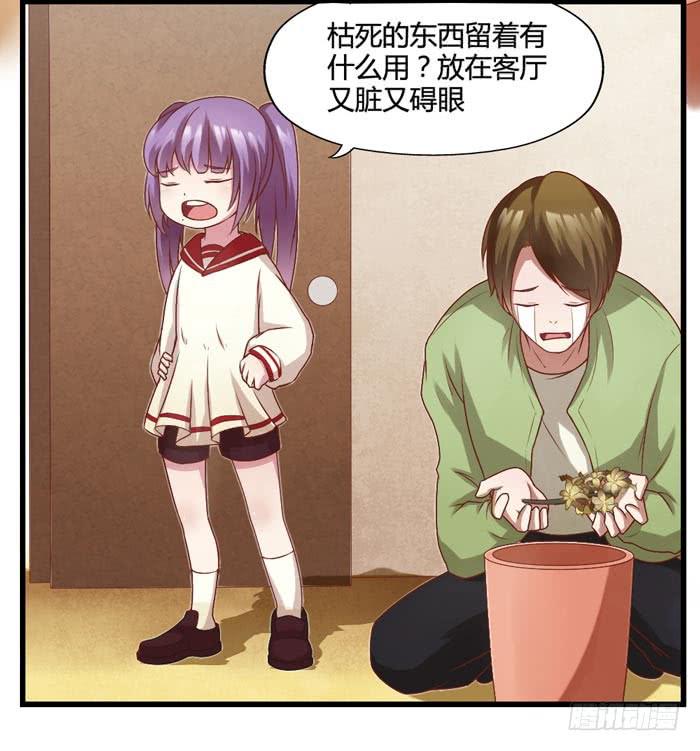 《未婚爸爸》我没有妈妈 第7页