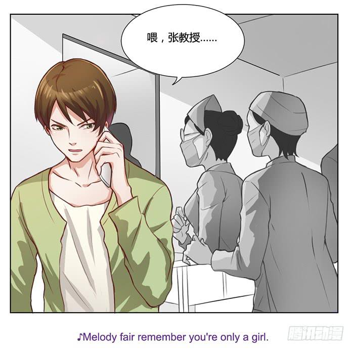 《未婚爸爸》七夕特别篇Melody Fair 第12页