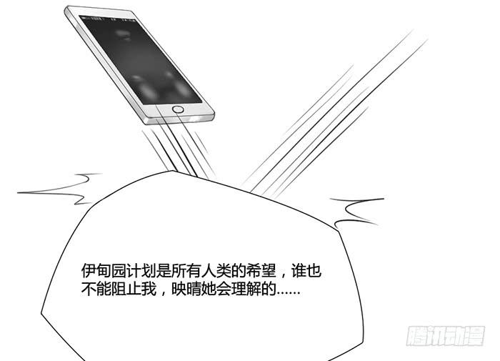 《未婚爸爸》七夕特别篇Melody Fair 第15页