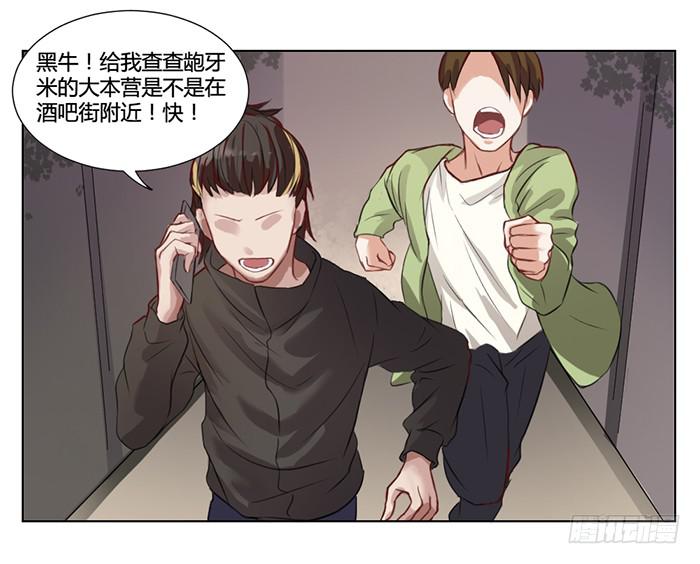 《未婚爸爸》七夕特别篇Melody Fair 第21页