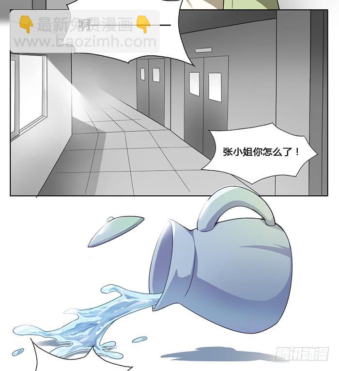 《未婚爸爸》七夕特别篇Melody Fair 第4页
