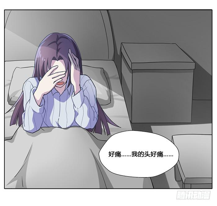 《未婚爸爸》七夕特别篇Melody Fair 第6页