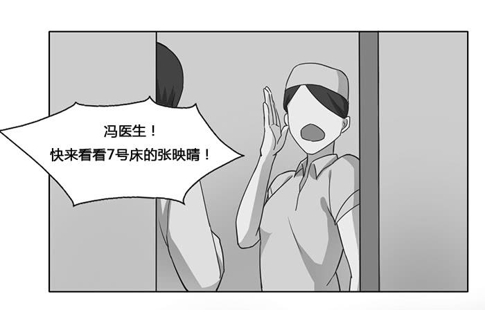 《未婚爸爸》七夕特别篇Melody Fair 第7页