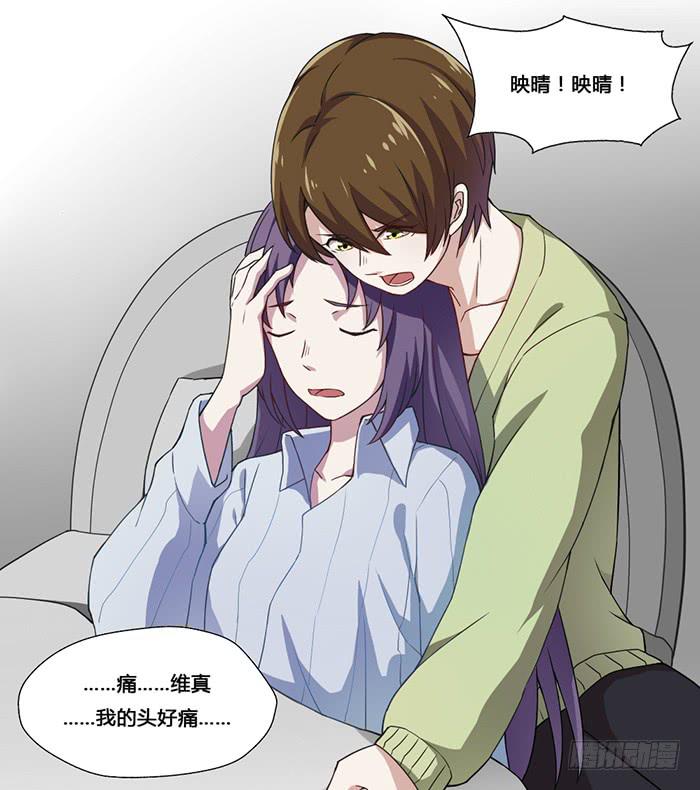 《未婚爸爸》七夕特别篇Melody Fair 第8页