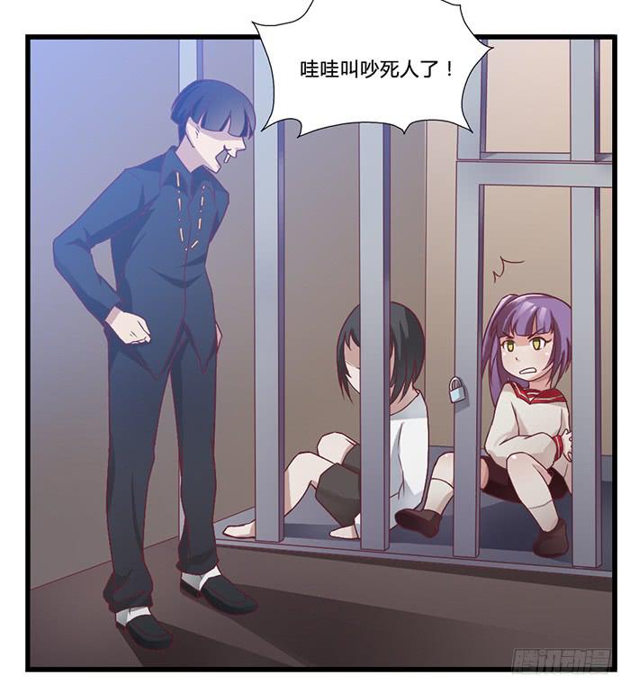 《未婚爸爸》囚笼 第11页