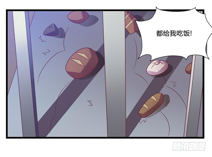 《未婚爸爸》囚笼 第12页