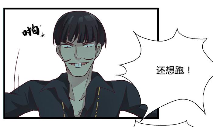 《未婚爸爸》囚笼 第17页