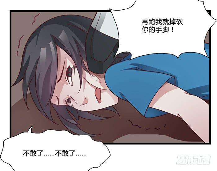 《未婚爸爸》囚笼 第18页