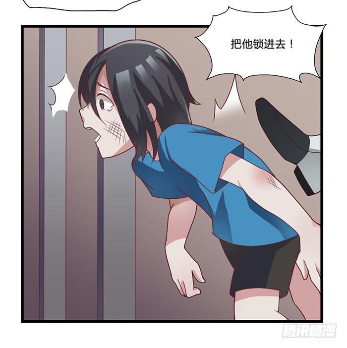 《未婚爸爸》囚笼 第19页