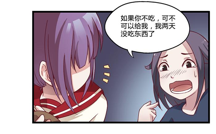 《未婚爸爸》囚笼 第24页