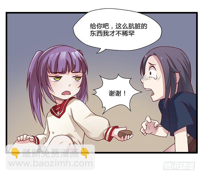 《未婚爸爸》囚笼 第25页