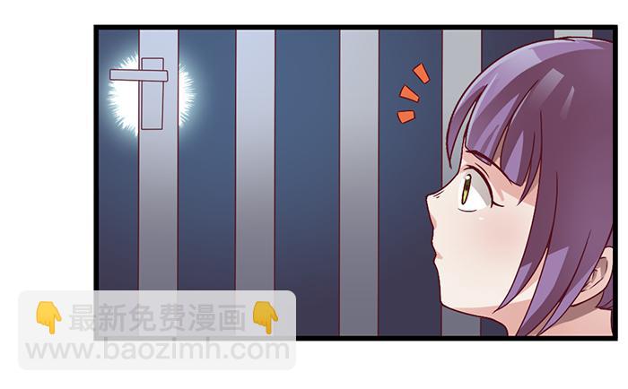 《未婚爸爸》囚笼 第27页