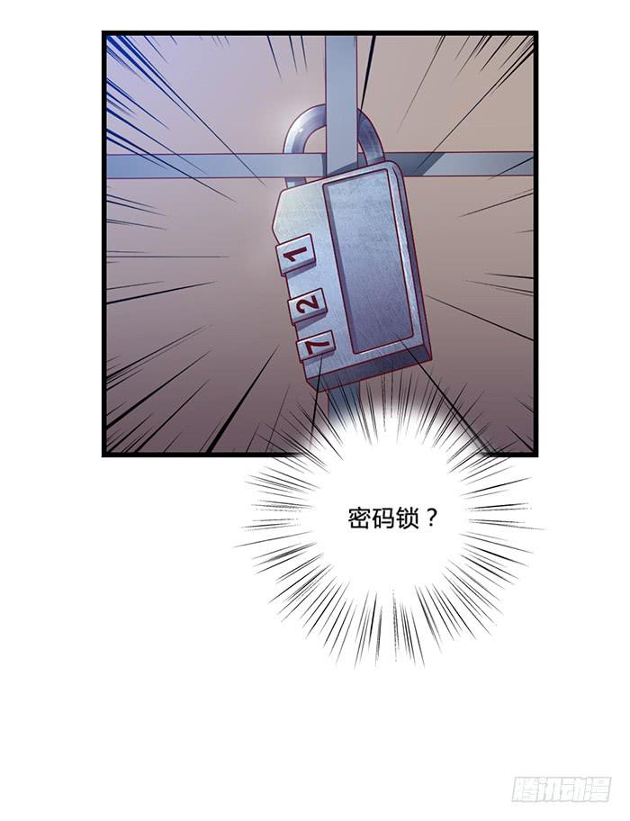 《未婚爸爸》囚笼 第28页