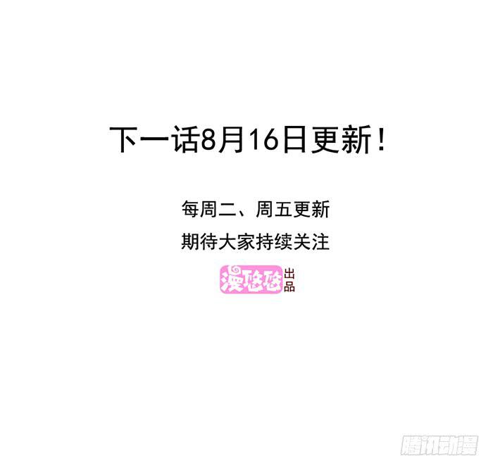 《未婚爸爸》囚笼 第29页