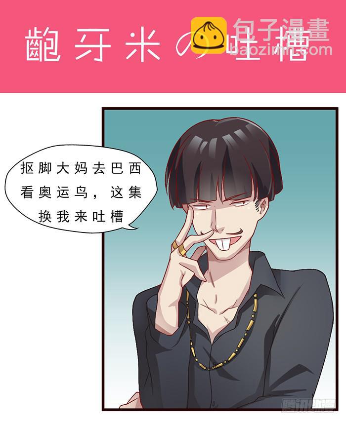 《未婚爸爸》囚笼 第30页