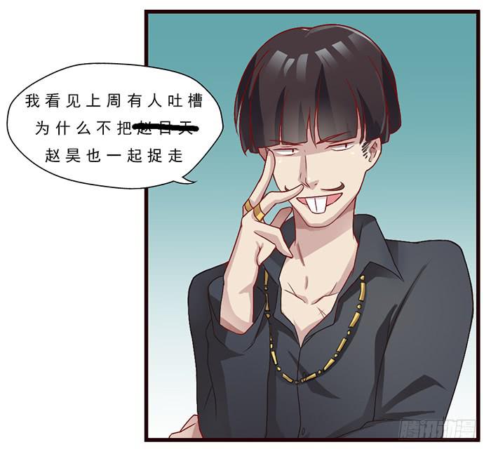 《未婚爸爸》囚笼 第31页
