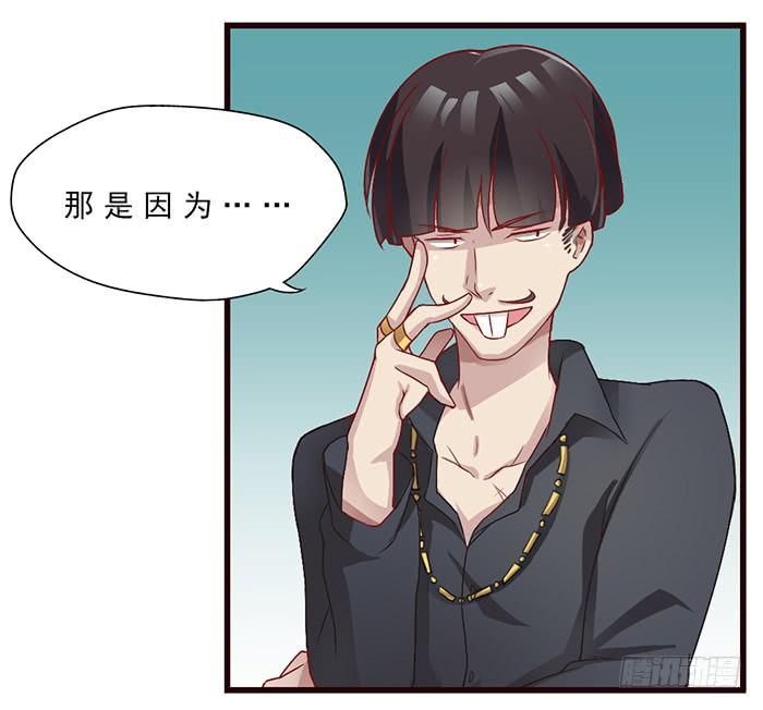 《未婚爸爸》囚笼 第32页