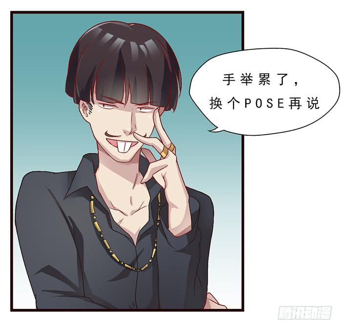 《未婚爸爸》囚笼 第33页